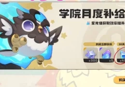 洛克王国世界月卡通行证购买攻略 微氪党84元最优方案与全收集价格解析