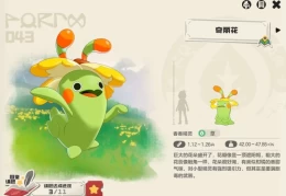 洛克王国世界公测开荒精灵第三期 真正的草主奇丽花双攻流派培养全攻略