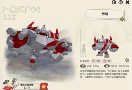 洛克王国世界公测开荒精灵第一期罗隐培养攻略，物攻第4种族值特性技能全解析