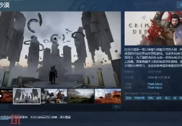 红色沙漠Steam上叫什么 英文名Crimson Desert搜索指南与购买避坑攻略