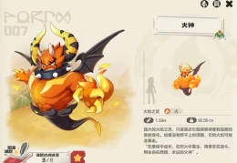 洛克王国世界公测开荒精灵第二期，火神最强培养攻略与首领烈火战神进化全解析