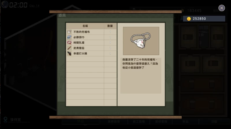 14天全BOSS制霸路线图