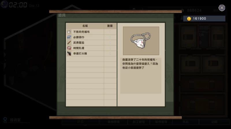 ver1.94 12天全BOSS路线图