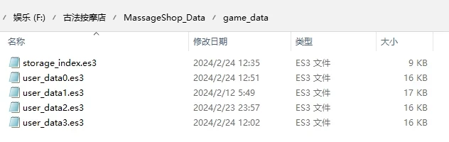 复制存档解锁战败CG方法