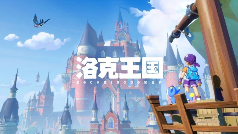 洛克王国世界新手开局必做攻略 初始宠物选择火神阵容搭配全解析 第1张 洛克王国世界新手开局必做攻略 初始宠物选择火神阵容搭配全解析 第1张