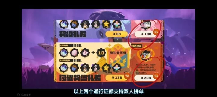 洛克王国世界月卡通行证购买攻略 微氪党84元最优方案与全收集价格解析 第2张