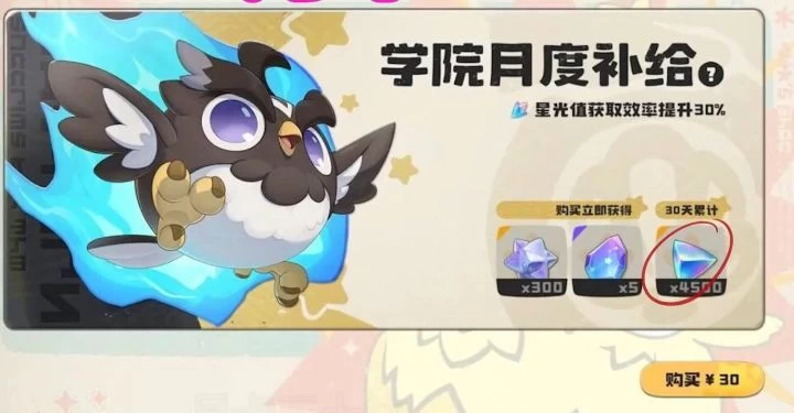 洛克王国世界月卡通行证购买攻略 微氪党84元最优方案与全收集价格解析 第1张