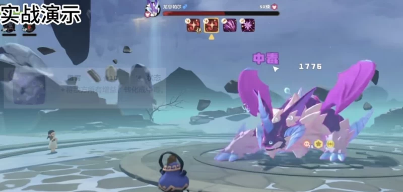 洛克王国世界龙息帕尔零氪捕捉攻略 S1赛季限定传说精灵快速获取与多抓炫彩技巧 第4张