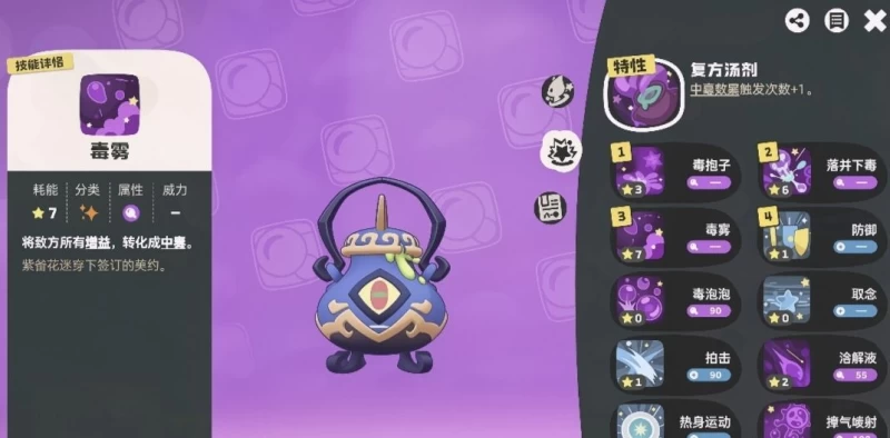 洛克王国世界龙息帕尔零氪捕捉攻略 S1赛季限定传说精灵快速获取与多抓炫彩技巧 第2张