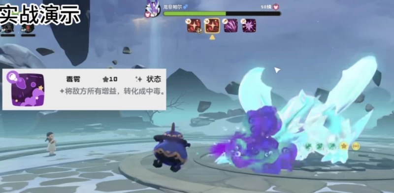 洛克王国世界龙息帕尔零氪捕捉攻略 S1赛季限定传说精灵快速获取与多抓炫彩技巧 第3张