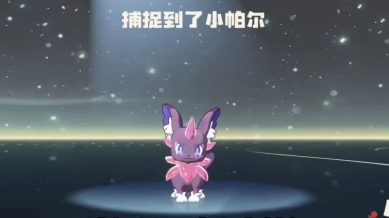 洛克王国世界龙息帕尔零氪捕捉攻略 S1赛季限定传说精灵快速获取与多抓炫彩技巧 第5张