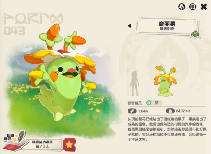 洛克王国世界公测开荒精灵第三期 真正的草主奇丽花双攻流派培养全攻略 第2张 洛克王国世界公测开荒精灵第三期 真正的草主奇丽花双攻流派培养全攻略 第2张