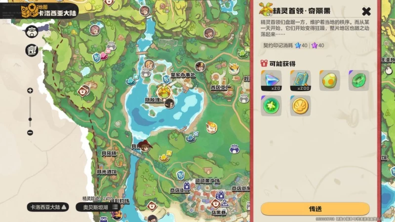 洛克王国世界公测开荒精灵第三期 真正的草主奇丽花双攻流派培养全攻略 第11张 洛克王国世界公测开荒精灵第三期 真正的草主奇丽花双攻流派培养全攻略 第11张