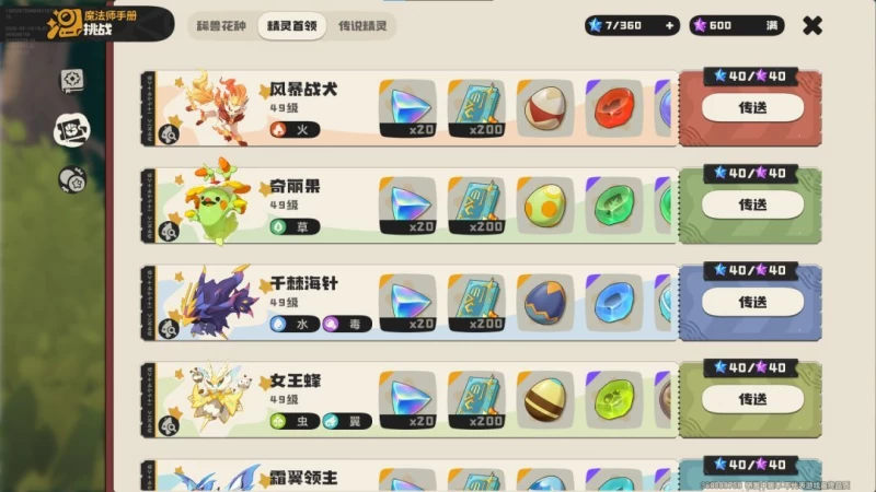 洛克王国世界公测开荒精灵第三期 真正的草主奇丽花双攻流派培养全攻略 第10张 洛克王国世界公测开荒精灵第三期 真正的草主奇丽花双攻流派培养全攻略 第10张