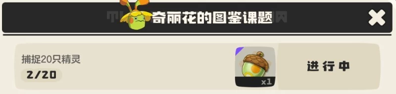 洛克王国世界公测开荒精灵第三期 真正的草主奇丽花双攻流派培养全攻略 第13张 洛克王国世界公测开荒精灵第三期 真正的草主奇丽花双攻流派培养全攻略 第13张