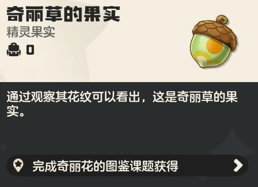 洛克王国世界公测开荒精灵第三期 真正的草主奇丽花双攻流派培养全攻略 第14张 洛克王国世界公测开荒精灵第三期 真正的草主奇丽花双攻流派培养全攻略 第14张