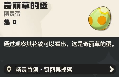 洛克王国世界公测开荒精灵第三期 真正的草主奇丽花双攻流派培养全攻略 第12张 洛克王国世界公测开荒精灵第三期 真正的草主奇丽花双攻流派培养全攻略 第12张