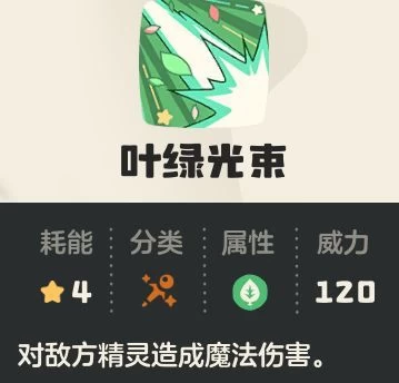 洛克王国世界公测开荒精灵第三期 真正的草主奇丽花双攻流派培养全攻略 第17张 洛克王国世界公测开荒精灵第三期 真正的草主奇丽花双攻流派培养全攻略 第17张