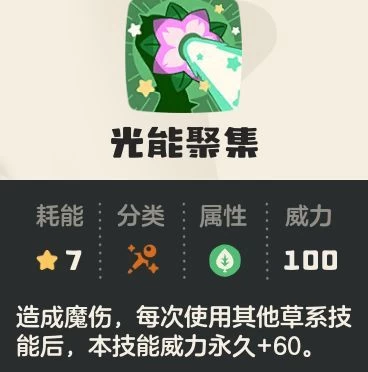 洛克王国世界公测开荒精灵第三期 真正的草主奇丽花双攻流派培养全攻略 第18张 洛克王国世界公测开荒精灵第三期 真正的草主奇丽花双攻流派培养全攻略 第18张