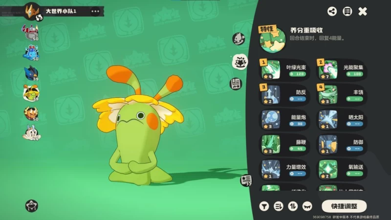 洛克王国世界公测开荒精灵第三期 真正的草主奇丽花双攻流派培养全攻略 第16张 洛克王国世界公测开荒精灵第三期 真正的草主奇丽花双攻流派培养全攻略 第16张