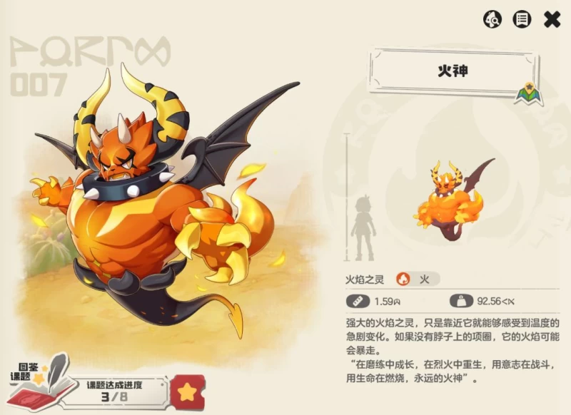 洛克王国世界公测开荒精灵第二期,火神最强培养攻略与首领烈火战神进化全解析 第1张 洛克王国世界公测开荒精灵第二期,火神最强培养攻略与首领烈火战神进化全解析 第1张