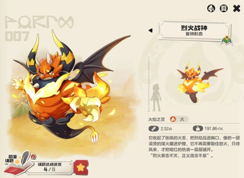 洛克王国世界公测开荒精灵第二期,火神最强培养攻略与首领烈火战神进化全解析 第3张 洛克王国世界公测开荒精灵第二期,火神最强培养攻略与首领烈火战神进化全解析 第3张