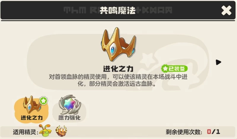 洛克王国世界公测开荒精灵第二期,火神最强培养攻略与首领烈火战神进化全解析 第7张 洛克王国世界公测开荒精灵第二期,火神最强培养攻略与首领烈火战神进化全解析 第7张