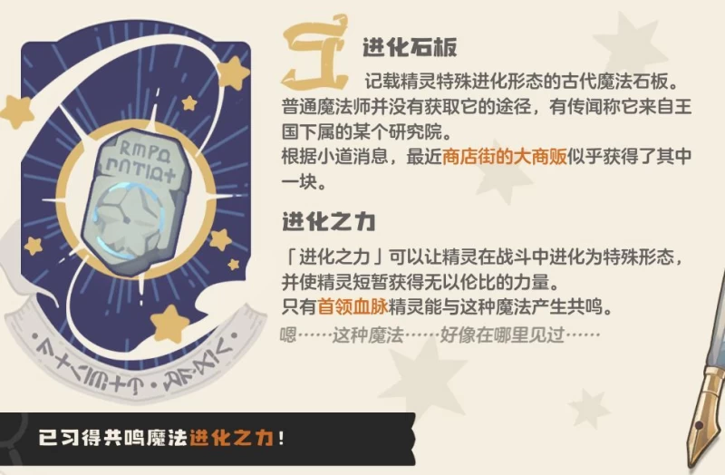 洛克王国世界公测开荒精灵第二期,火神最强培养攻略与首领烈火战神进化全解析 第6张 洛克王国世界公测开荒精灵第二期,火神最强培养攻略与首领烈火战神进化全解析 第6张