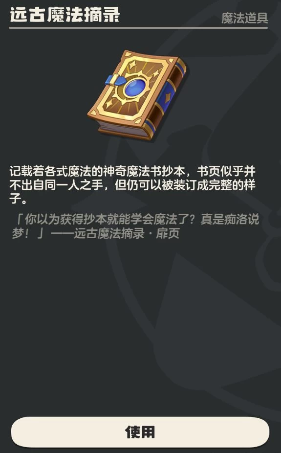 洛克王国世界公测开荒精灵第二期,火神最强培养攻略与首领烈火战神进化全解析 第5张 洛克王国世界公测开荒精灵第二期,火神最强培养攻略与首领烈火战神进化全解析 第5张