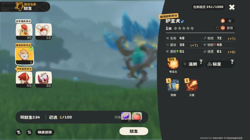 洛克王国世界公测开荒精灵第二期,火神最强培养攻略与首领烈火战神进化全解析 第8张 洛克王国世界公测开荒精灵第二期,火神最强培养攻略与首领烈火战神进化全解析 第8张