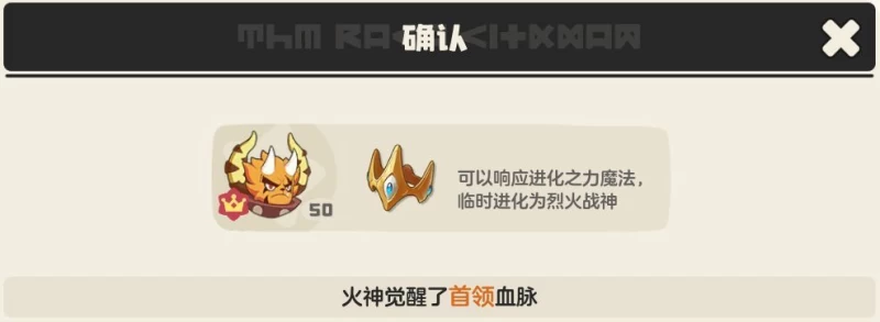 洛克王国世界公测开荒精灵第二期,火神最强培养攻略与首领烈火战神进化全解析 第13张 洛克王国世界公测开荒精灵第二期,火神最强培养攻略与首领烈火战神进化全解析 第13张