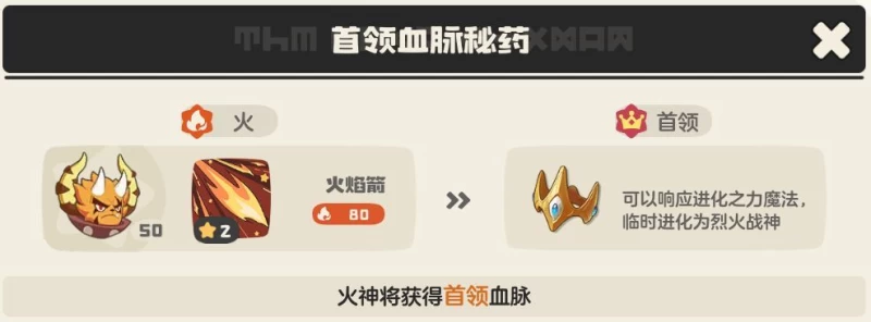 洛克王国世界公测开荒精灵第二期,火神最强培养攻略与首领烈火战神进化全解析 第12张 洛克王国世界公测开荒精灵第二期,火神最强培养攻略与首领烈火战神进化全解析 第12张