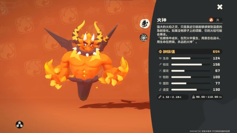 洛克王国世界公测开荒精灵第二期,火神最强培养攻略与首领烈火战神进化全解析 第15张 洛克王国世界公测开荒精灵第二期,火神最强培养攻略与首领烈火战神进化全解析 第15张