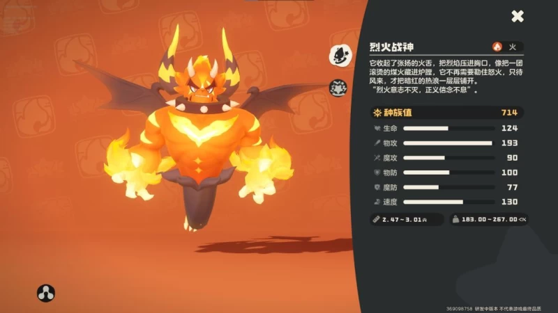 洛克王国世界公测开荒精灵第二期,火神最强培养攻略与首领烈火战神进化全解析 第16张 洛克王国世界公测开荒精灵第二期,火神最强培养攻略与首领烈火战神进化全解析 第16张