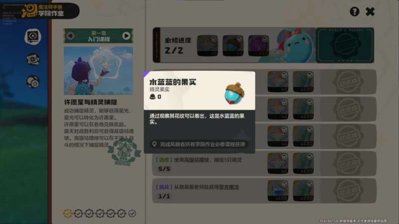 洛克王国世界公测开荒精灵第二期,火神最强培养攻略与首领烈火战神进化全解析 第20张 洛克王国世界公测开荒精灵第二期,火神最强培养攻略与首领烈火战神进化全解析 第20张