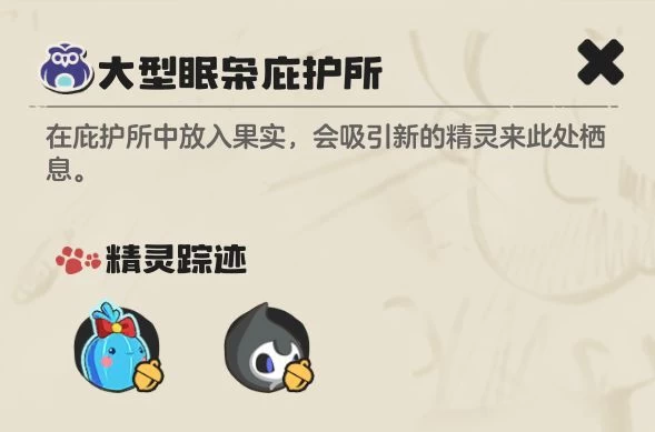 洛克王国世界公测开荒精灵第二期,火神最强培养攻略与首领烈火战神进化全解析 第21张 洛克王国世界公测开荒精灵第二期,火神最强培养攻略与首领烈火战神进化全解析 第21张