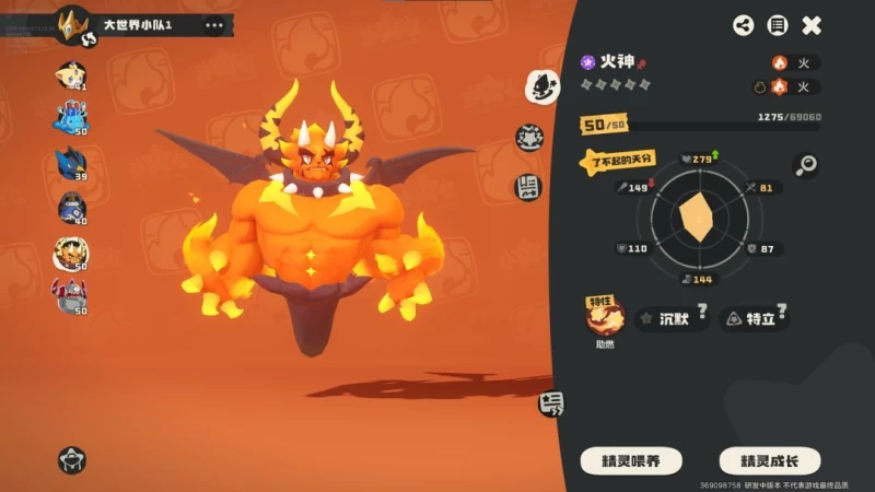 洛克王国世界公测开荒精灵第二期,火神最强培养攻略与首领烈火战神进化全解析 第22张 洛克王国世界公测开荒精灵第二期,火神最强培养攻略与首领烈火战神进化全解析 第22张