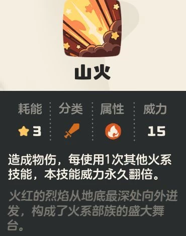 洛克王国世界公测开荒精灵第二期,火神最强培养攻略与首领烈火战神进化全解析 第25张 洛克王国世界公测开荒精灵第二期,火神最强培养攻略与首领烈火战神进化全解析 第25张