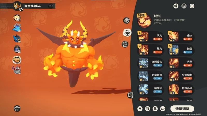 洛克王国世界公测开荒精灵第二期,火神最强培养攻略与首领烈火战神进化全解析 第23张 洛克王国世界公测开荒精灵第二期,火神最强培养攻略与首领烈火战神进化全解析 第23张