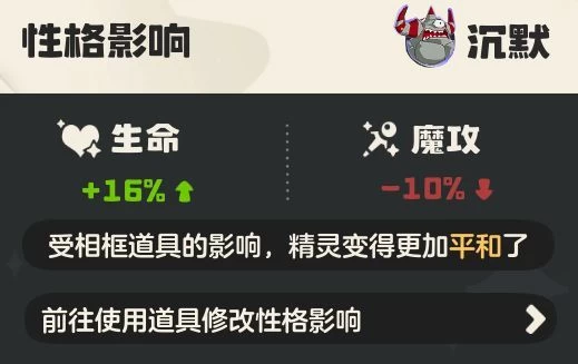 洛克王国世界公测开荒精灵第一期罗隐培养攻略，物攻第4种族值特性技能全解析 第9张
