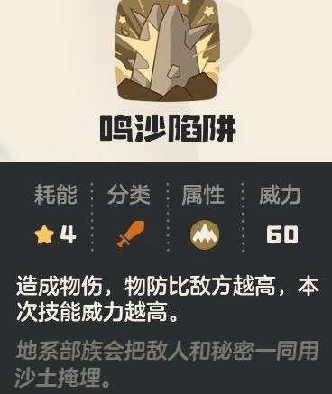 洛克王国世界公测开荒精灵第一期罗隐培养攻略，物攻第4种族值特性技能全解析 第16张