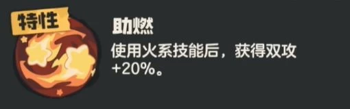 洛克王国世界前期开荒必备精灵推荐 火花迪莫获取攻略+战力配队指南2025 第2张
