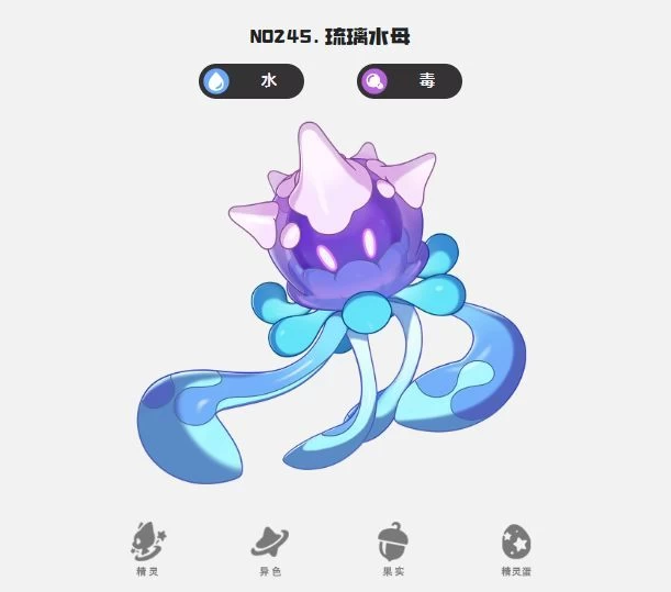 洛克王国世界前期开荒必备精灵推荐 火花迪莫获取攻略+战力配队指南2025 第9张