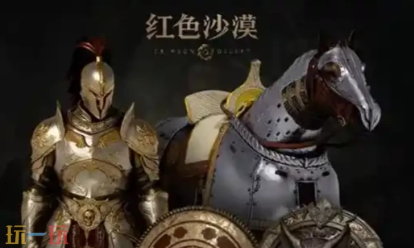 红色沙漠Steam上叫什么 英文名Crimson Desert搜索指南与购买避坑攻略 第2张 红色沙漠Steam上叫什么 英文名Crimson Desert搜索指南与购买避坑攻略 第2张